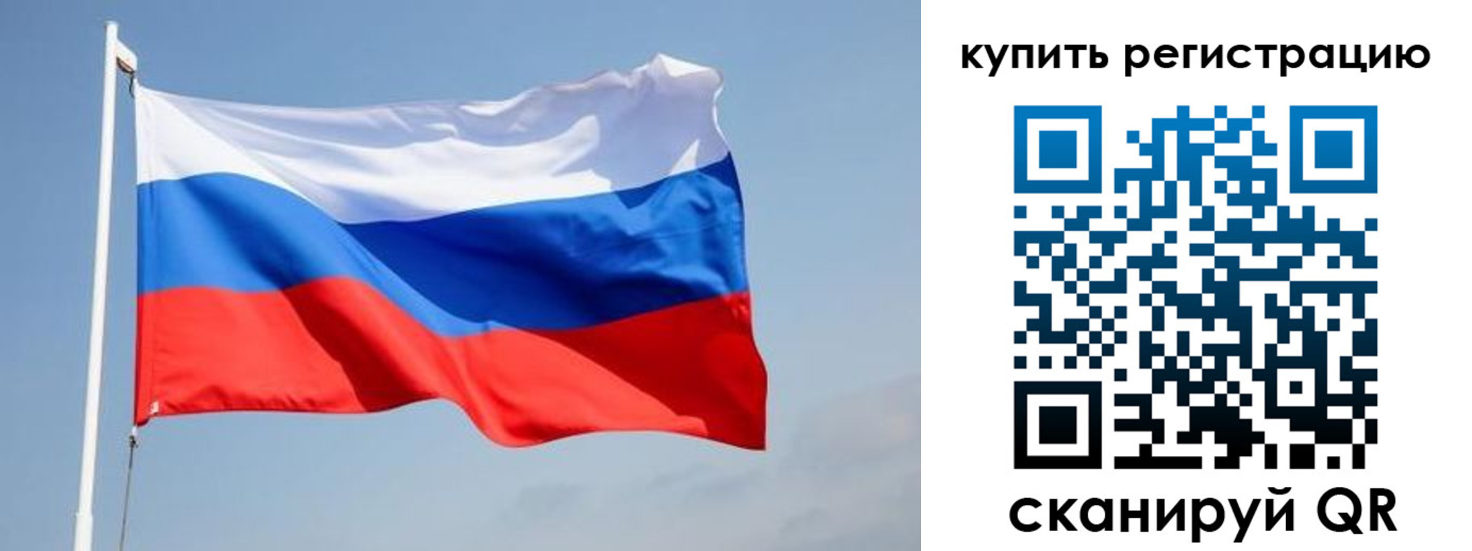 временная регистрация надежно в Балтийске