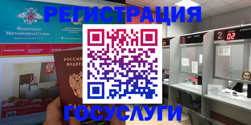 временная регистрация купить в Балтийске