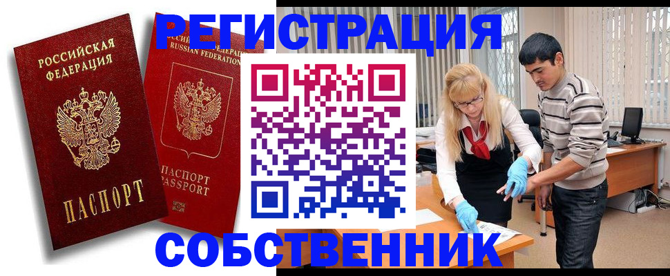 прописка ребенка в Балтийске