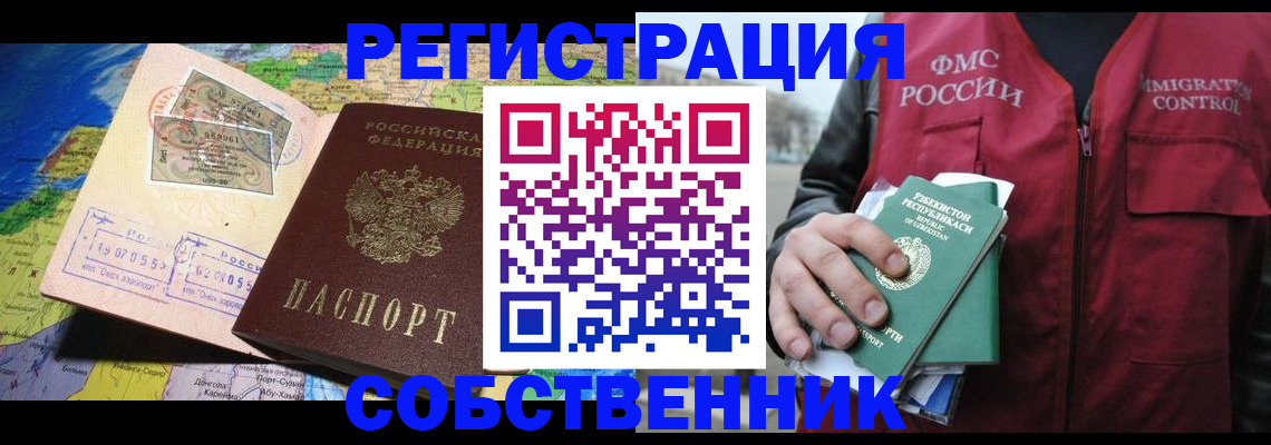 прописка ребенка в Балтийске
