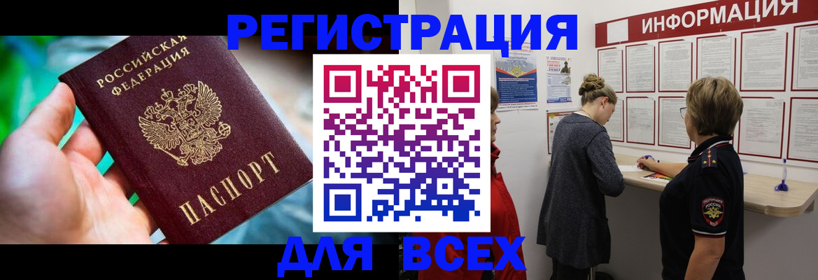 временная регистрация адрес в Балтийске